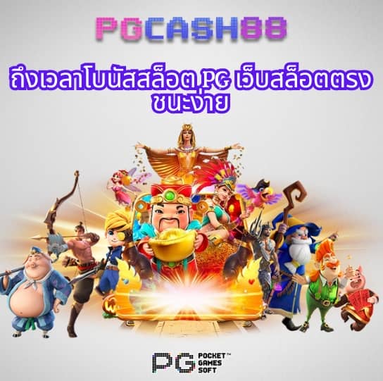 สล็อต ออนไลน์ เว็บ ตรง